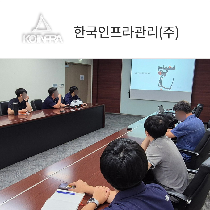 한국인프라관리(주) Admin 및 제품 사용교육