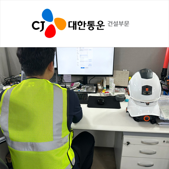 CJ대한통운 울산현장 어드민/제품 사용교육