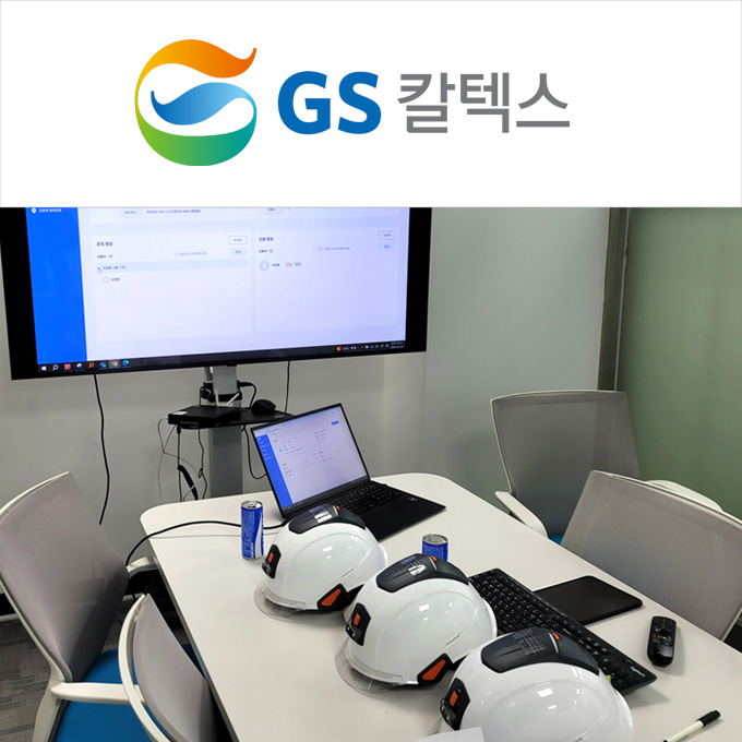 GS칼텍스여수공장 ADMIN 세팅 교육 및 장비등록