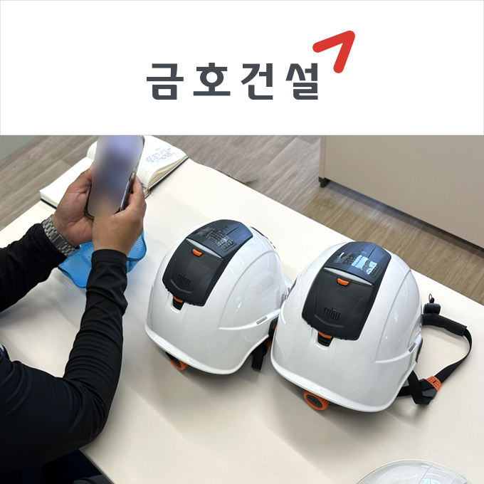 금호건설오산세교현장_Admin 세팅 및 사용교육