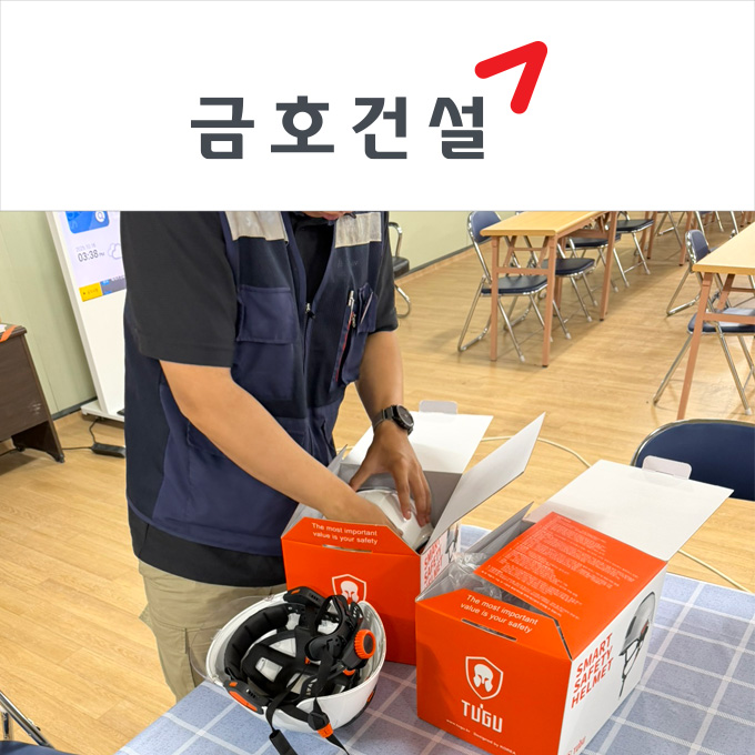 금호건설 부산에코델타공사현장