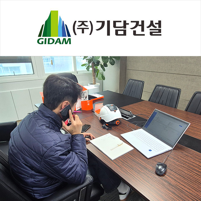 (주)기담건설_어드민 및 장비사용교육