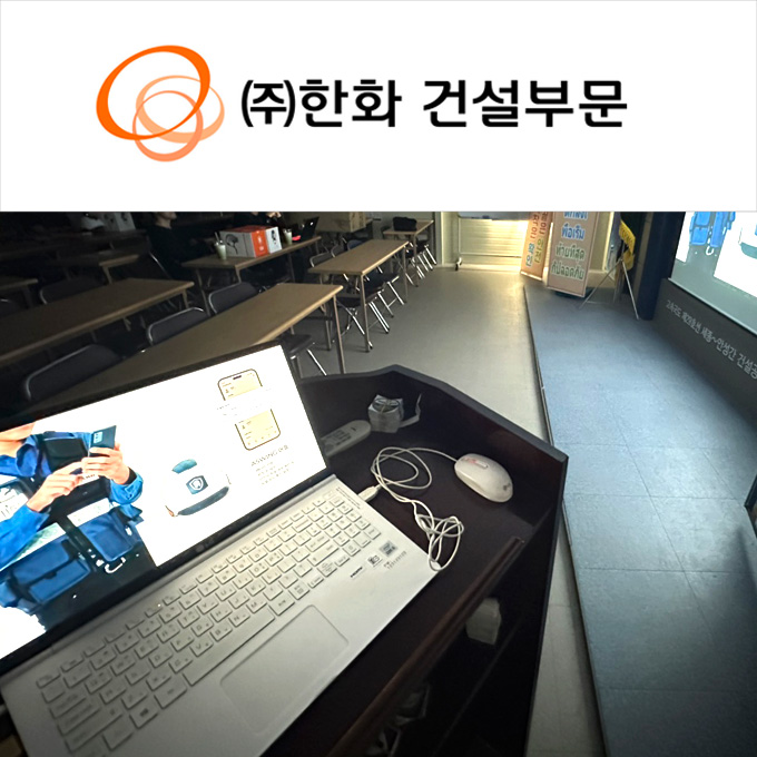 Hanwha Engineering & Construction Sejong-Anseong Construction Project ...