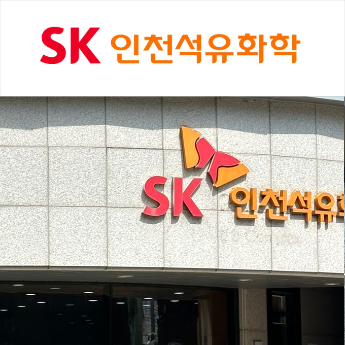 SK Incheon Petrochemical Admin Setting and Equipment Usage Training