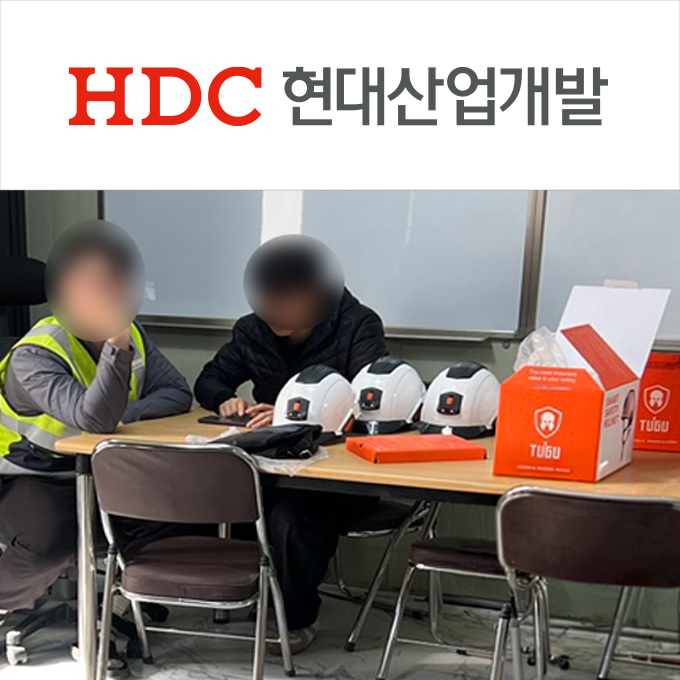HDC현대산업개발 어드민 세팅 및 장비사용교육