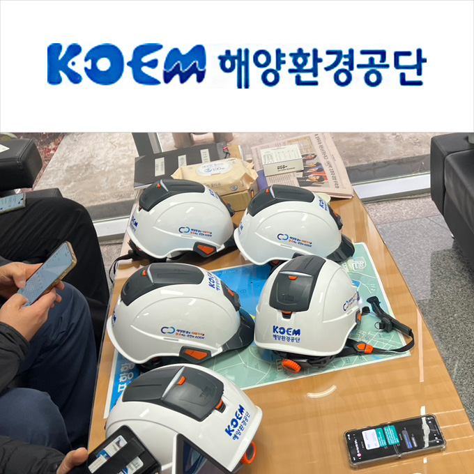 해양환경공단 어드민 세팅 및 장비사용교육